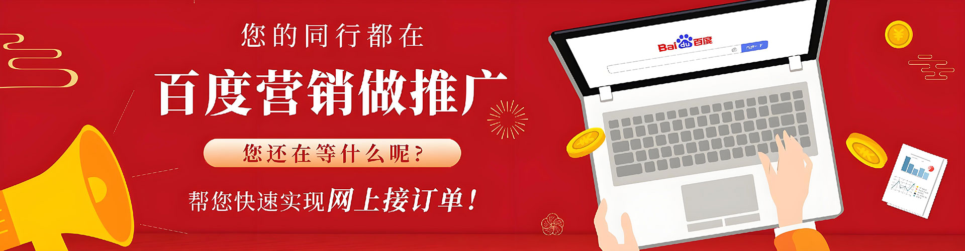 拜泉推广信息流